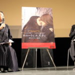 柿沼瑛子と金原由佳トークイベント 『ロニートとエスティ 彼女たちの選択』試写会